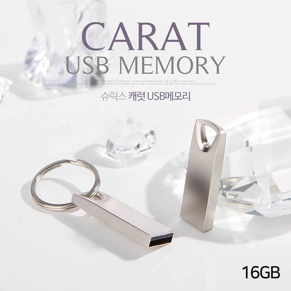 슈릭스 캐럿 USB 16GB