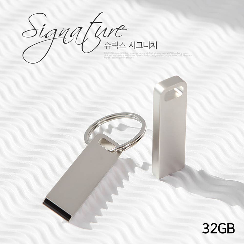슈릭스 시그니처 USB 32GB