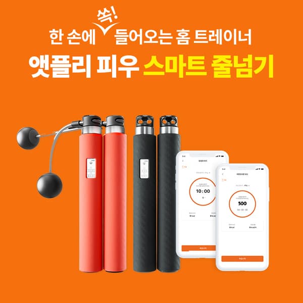 아케이 무브 오로라 네온줄넘기