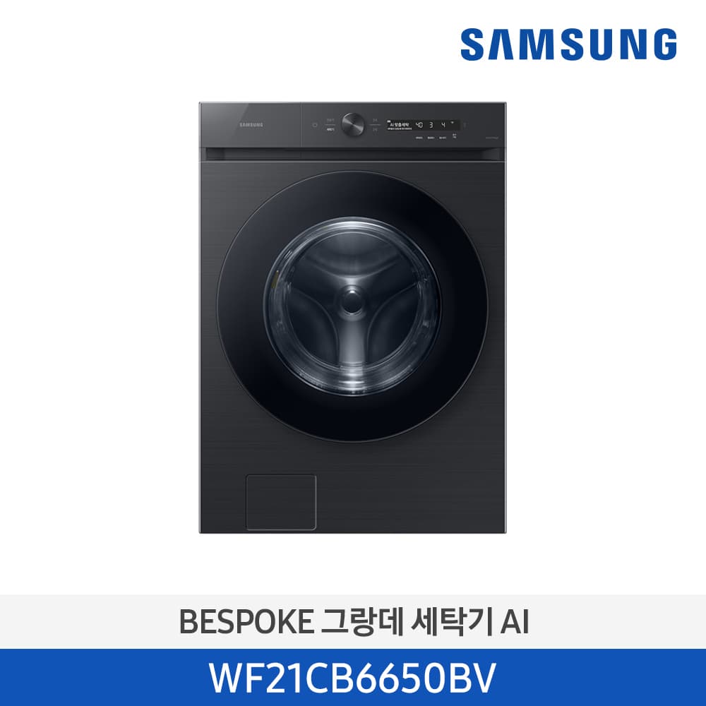 삼성 드럼세탁기 에너지 소비 효율 1등급 WF21CB6650BV