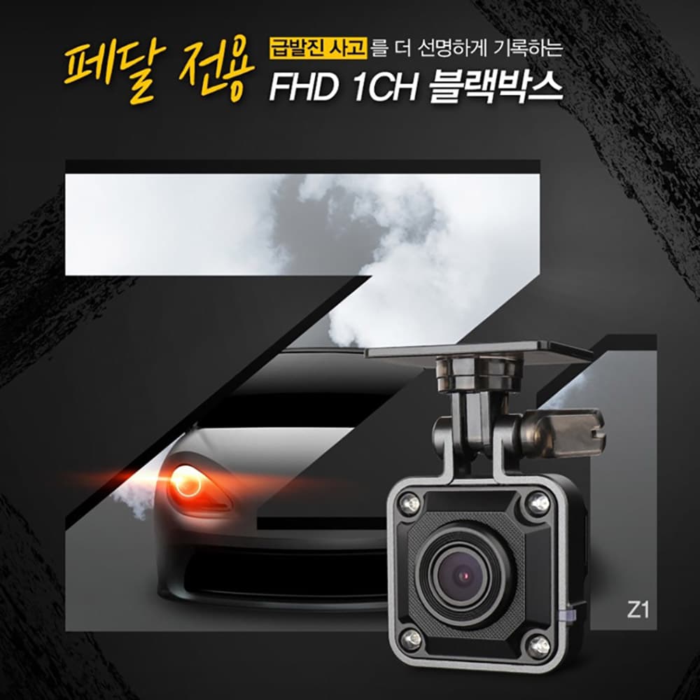 뷰게라 급발진 감시 블랙박스 SPY (FHD 32G) + 출장장착할인쿠폰