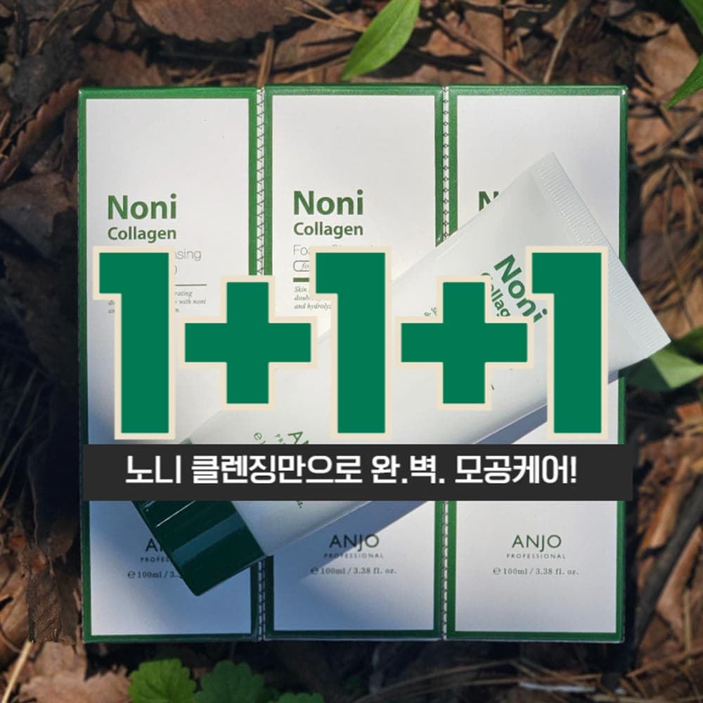 포고니아 여드름 완화 기능성 폼클렌징 500ml