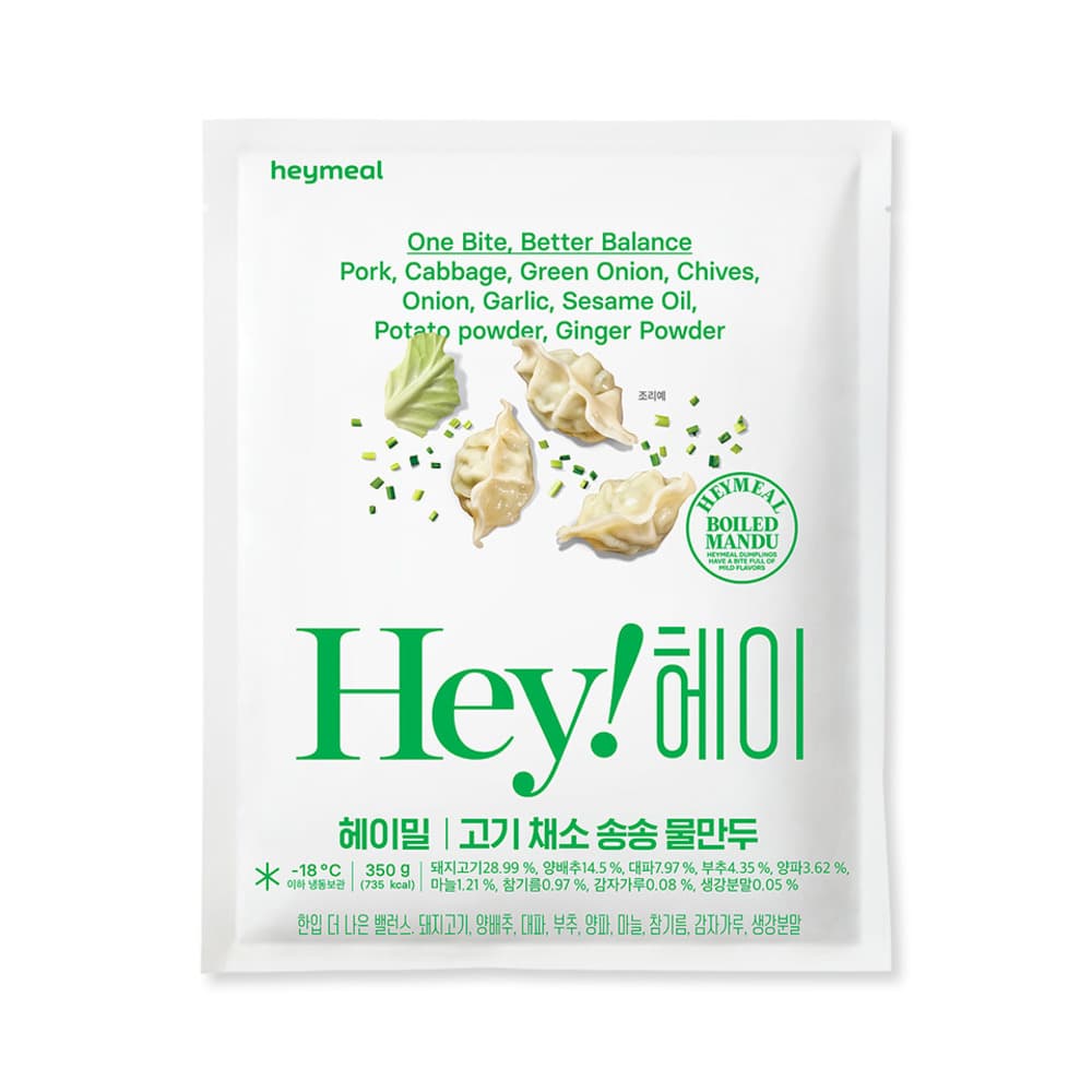 [헤이밀] 고기 채소 송송 물만두 350G x2팩