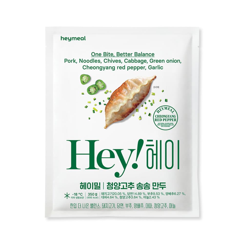 [헤이밀] 청양고추 송송 만두 350G x2팩