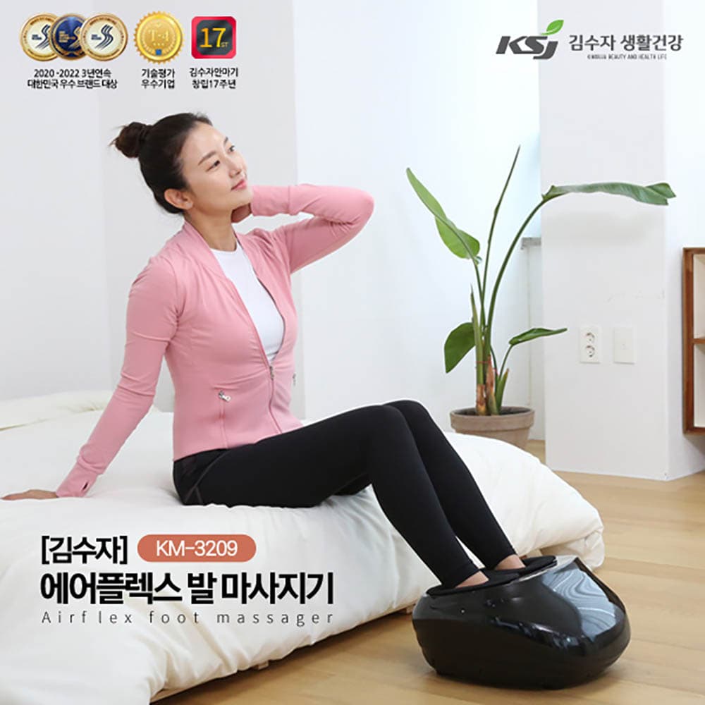 김수자 에어플렉스 발 마사지기 KM-3209