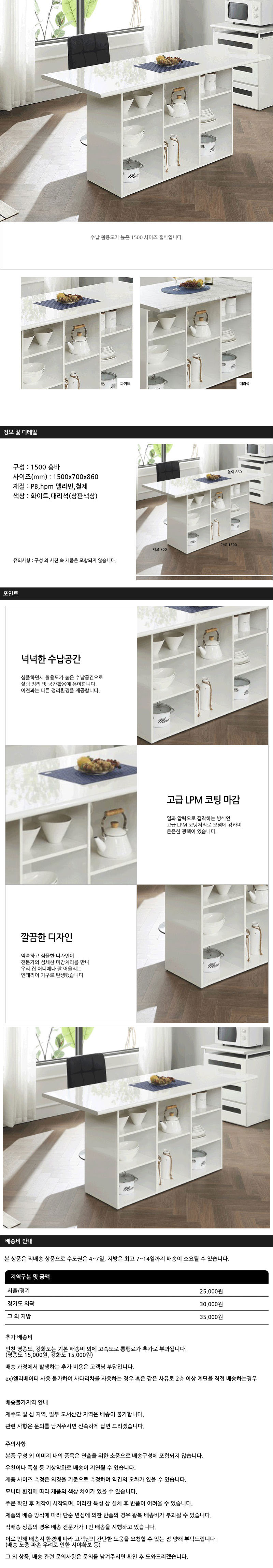 엠제이 주방오픈장 1500 상세이미지