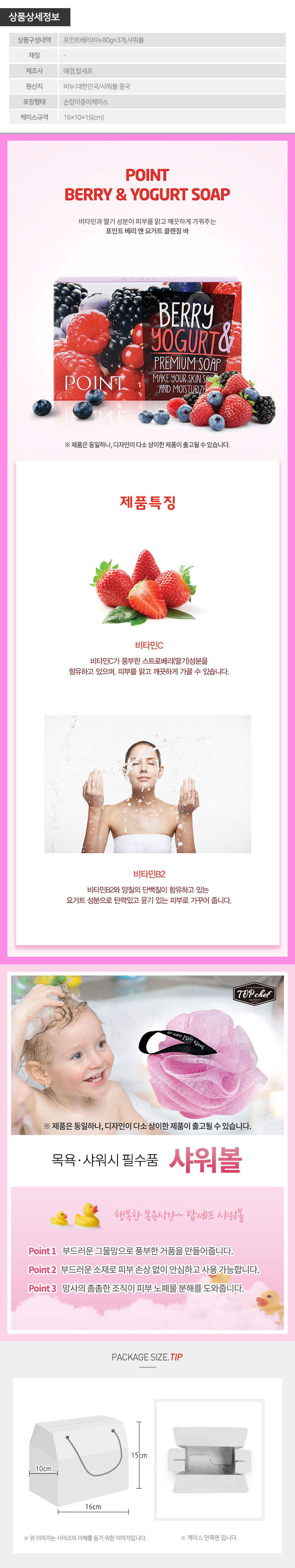 애경 포인트베리비누핸디3호 상세이미지