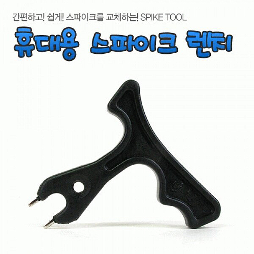 투딘 스파이크 렌치 상세이미지
