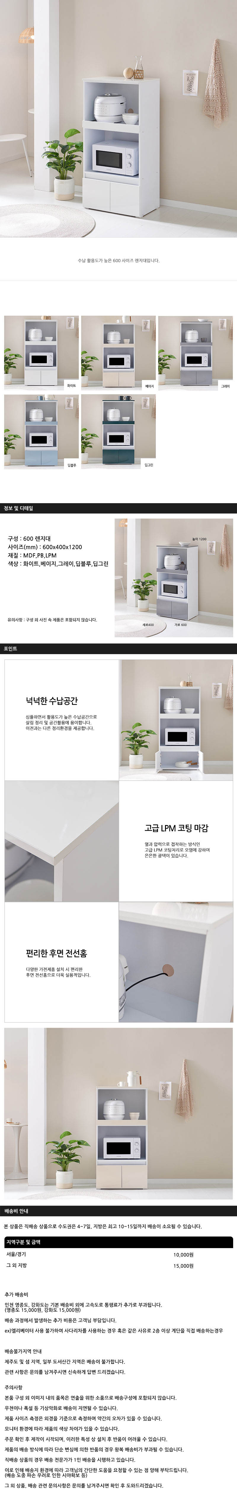리에드 렌지대 600 상세이미지