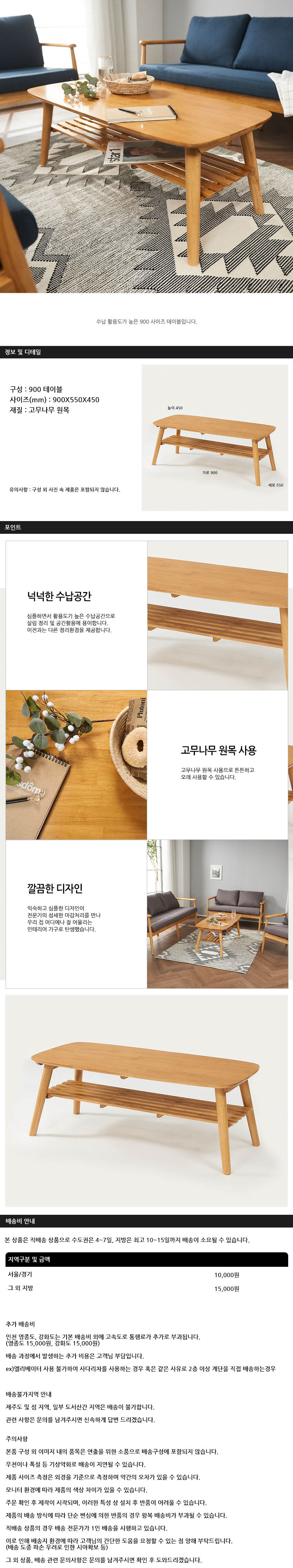 이나스 원목 접이식 테이블 900 상세이미지