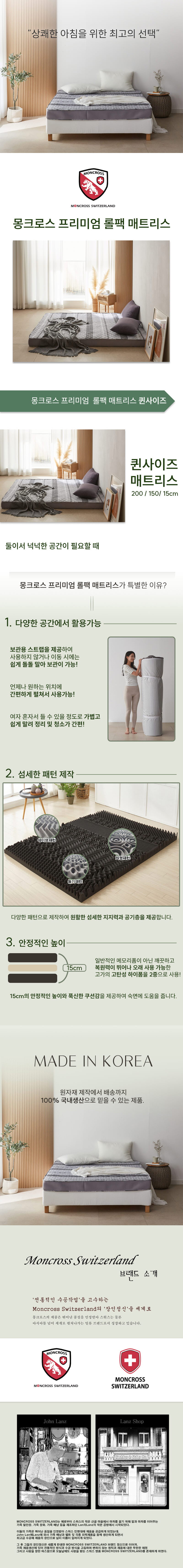 몽크로스 프리미엄 롤팩 매트리스 퀸 상세이미지