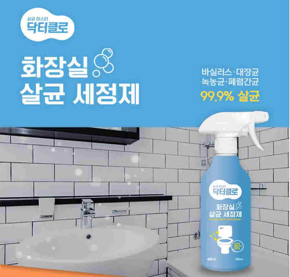 닥터클로 화장실, 욕실 청소 살균 세정제(화장실용) 500ml 상세이미지