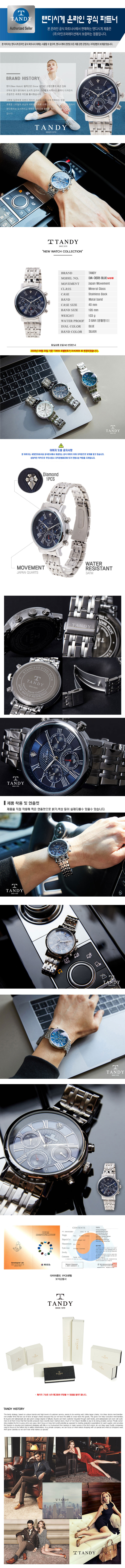 탠디시계 다이아라인 DIA-3605 BLUE(남성) 상세이미지