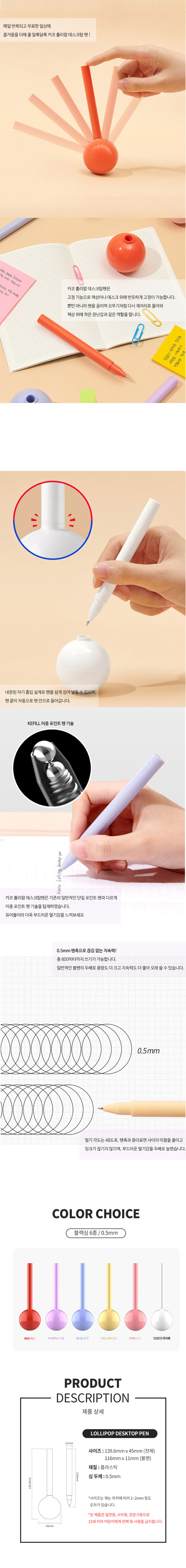 샤오미 KACO 롤리팝 데스크탑 젤펜 상세이미지