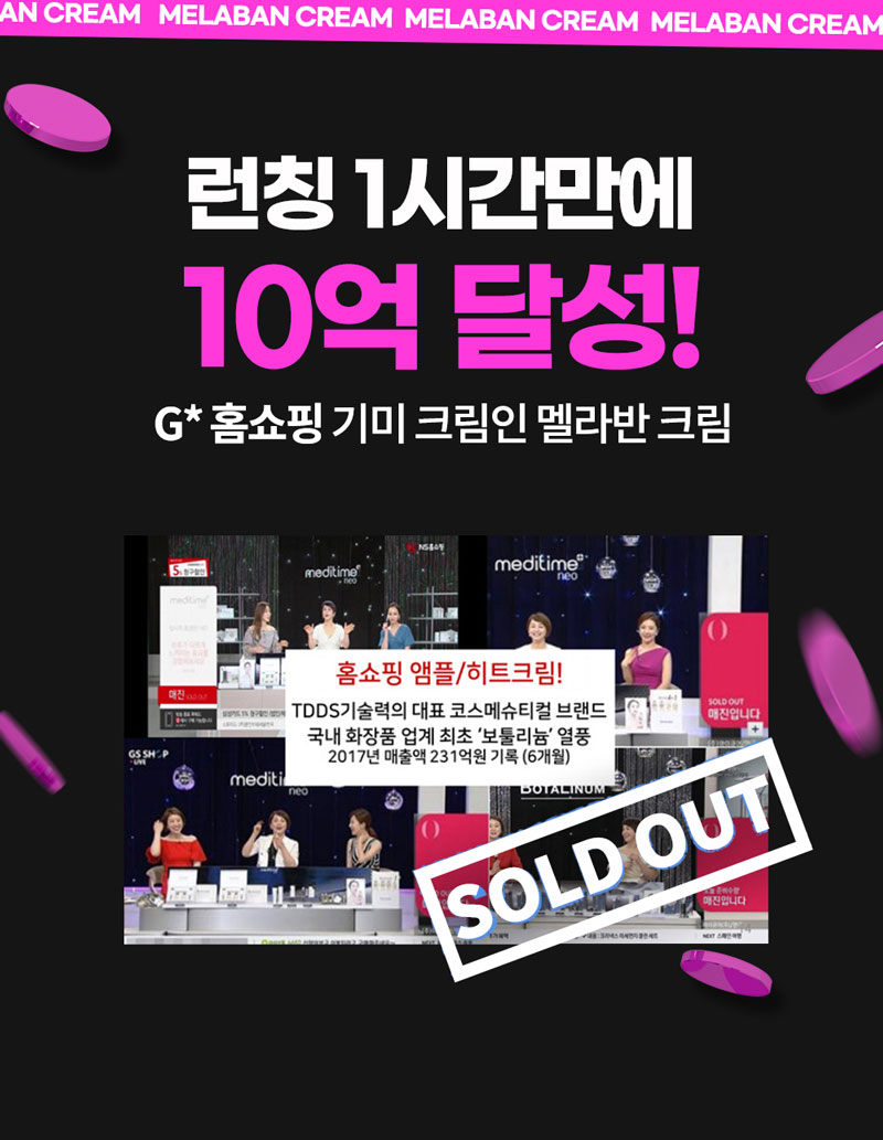 메디타임네오 멜라반 화이트닝 크림 50g 상세이미지
