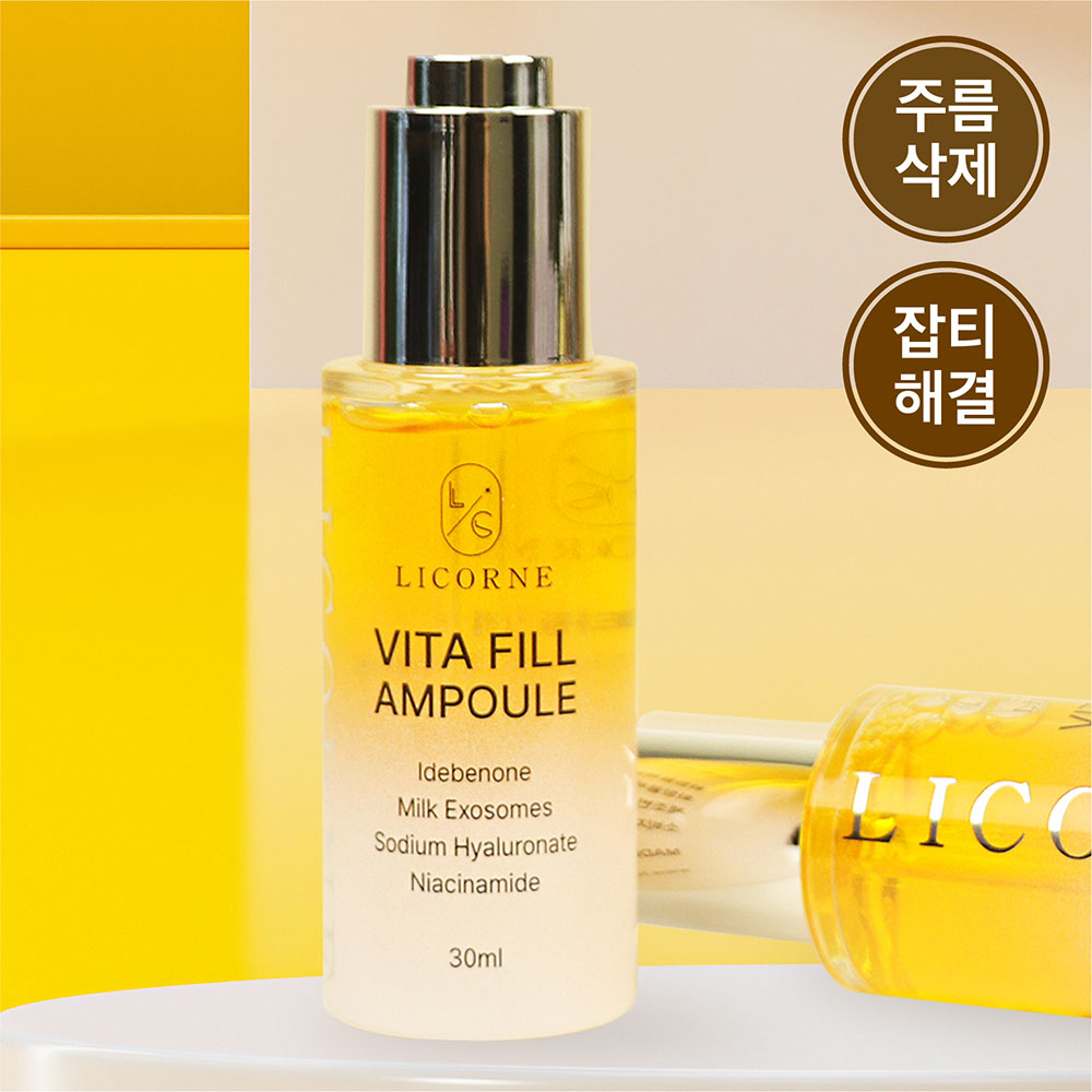리꼼 비타필 앰플 30ml 상세이미지