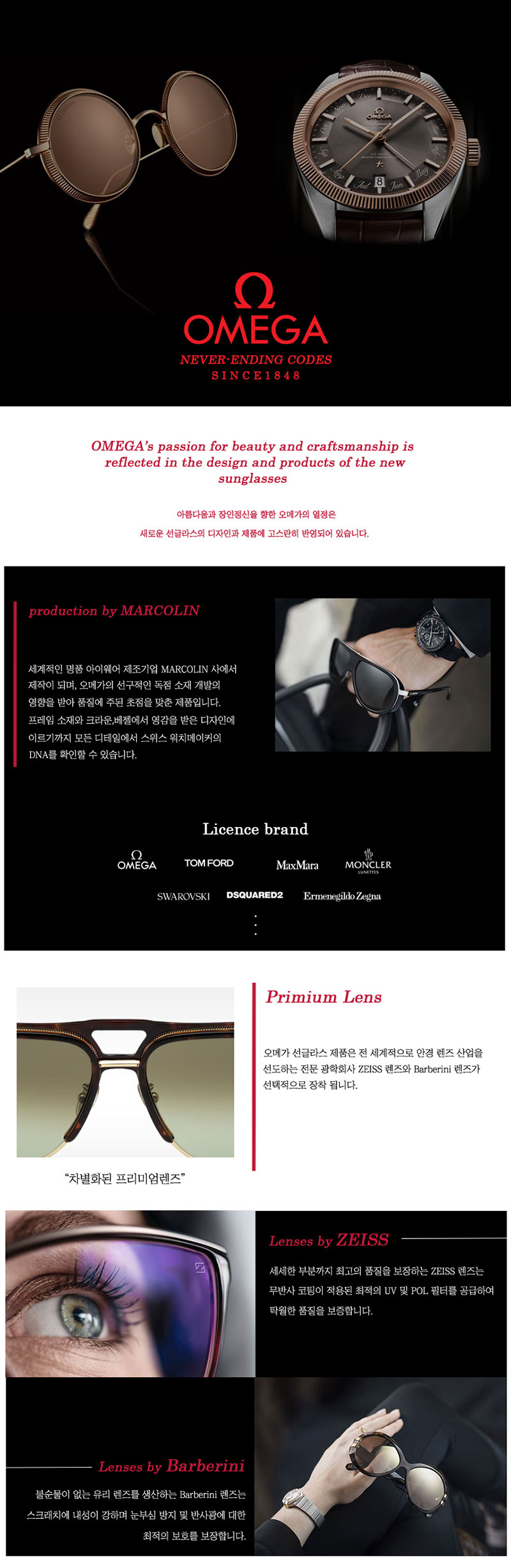 OMEGA 오메가 명품선글라스 OM 0032 01C 상세이미지