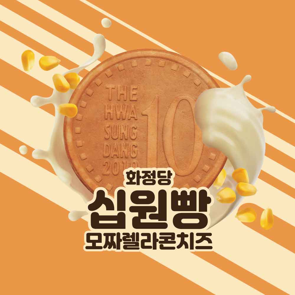 화정당 콘치즈 십원빵 120g (3봉) 상세이미지