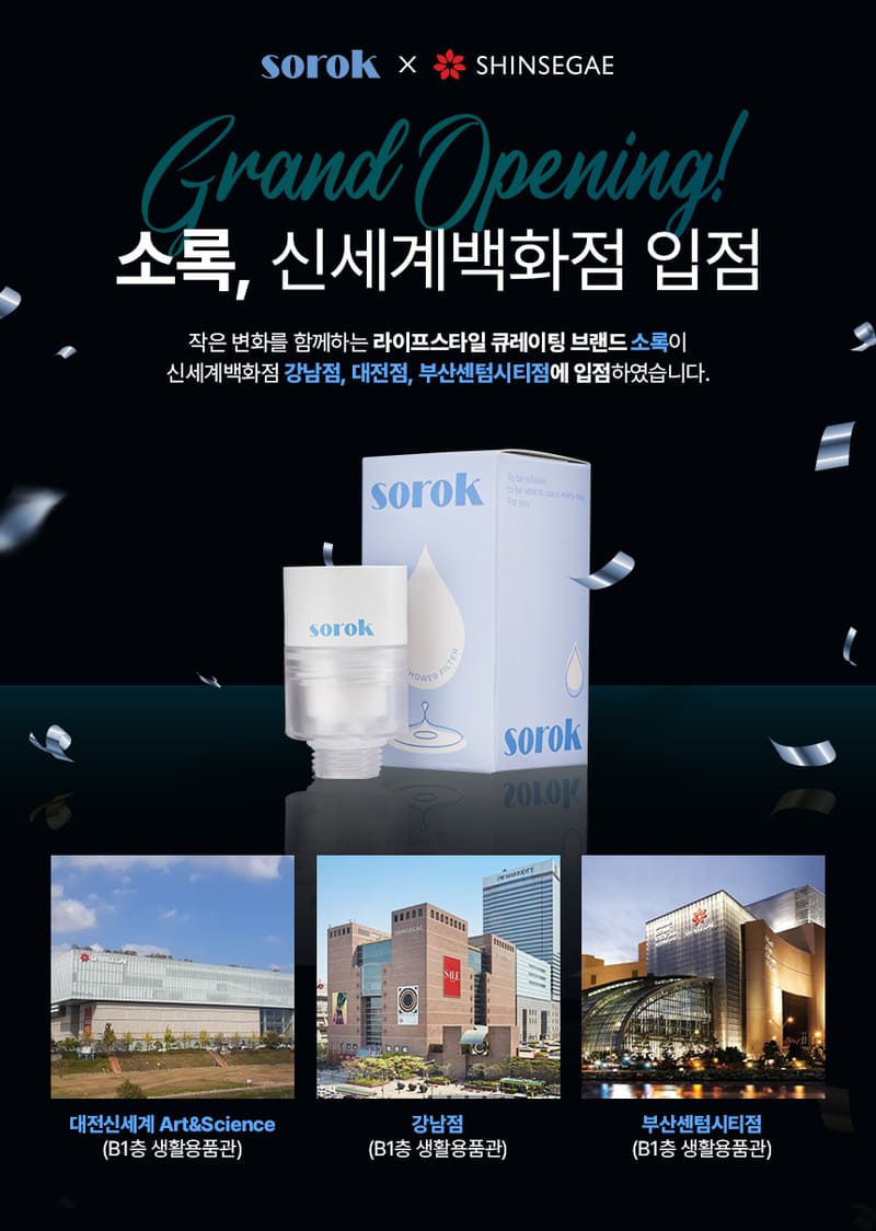 소록 맑음 필터 상세이미지