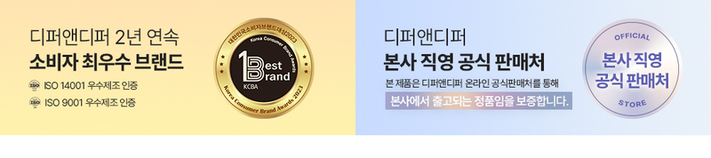 디퍼앤디퍼 더블이펙트 이지에프 어드벤스드 세럼 상세이미지